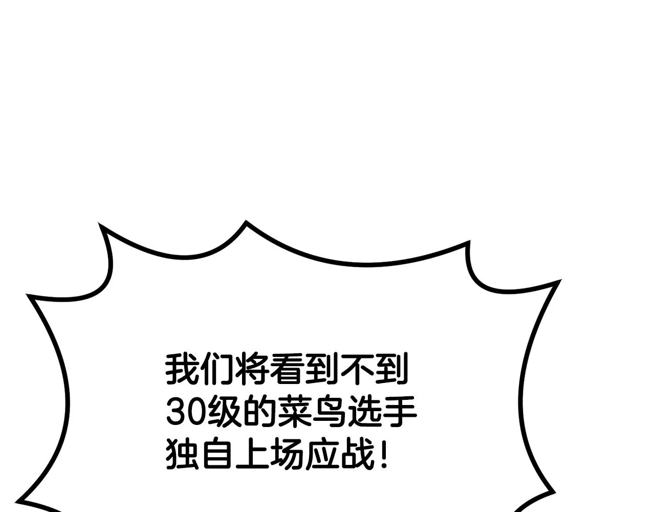 第32话 神奇小猫曝光了我 第200页