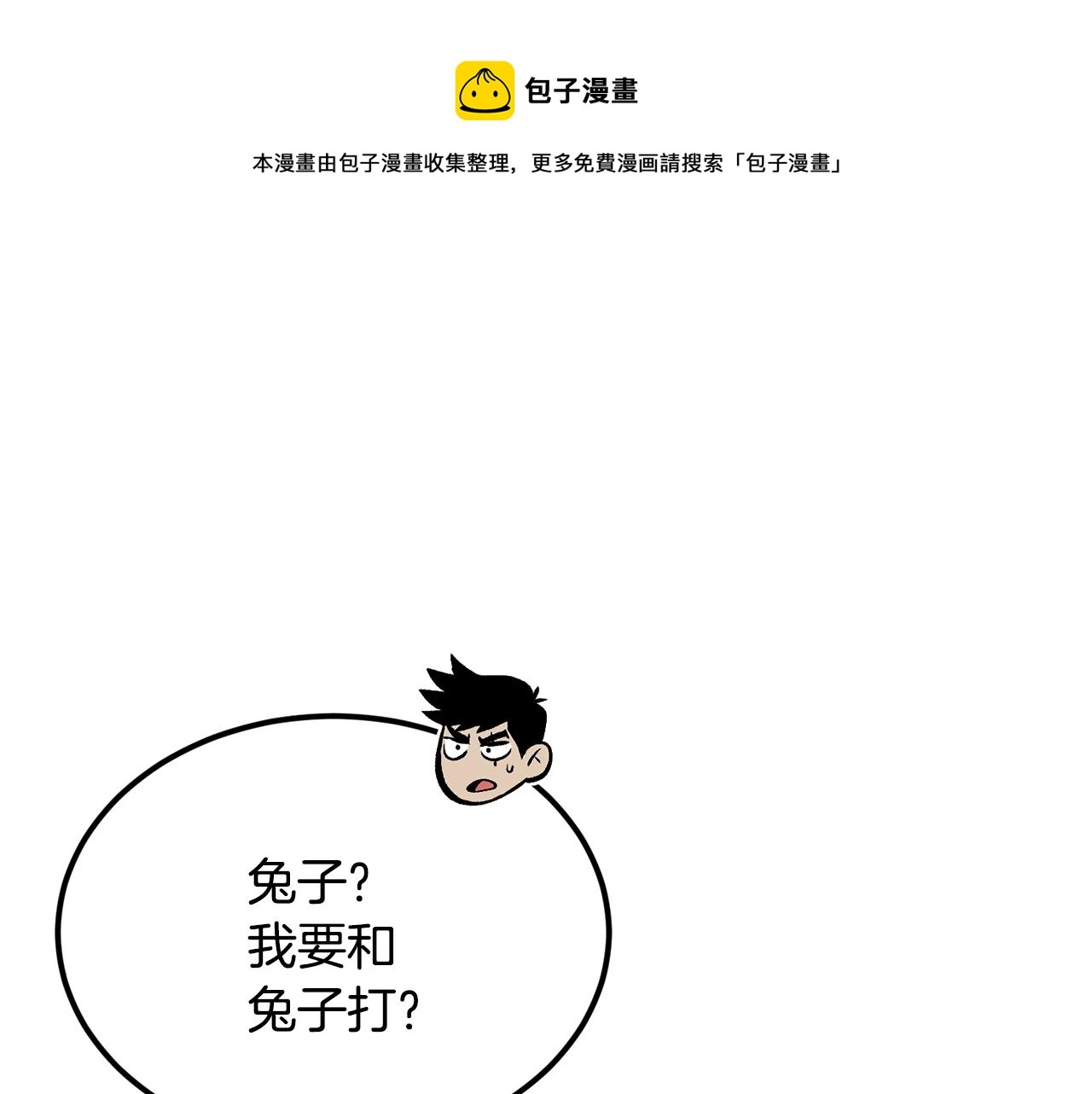 第32话 神奇小猫曝光了我 第213页