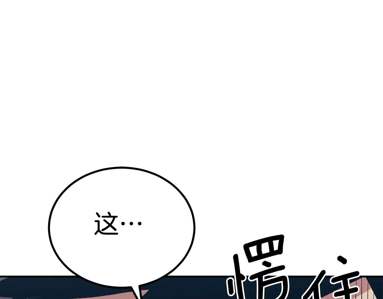 第31话 地牢中 第3页