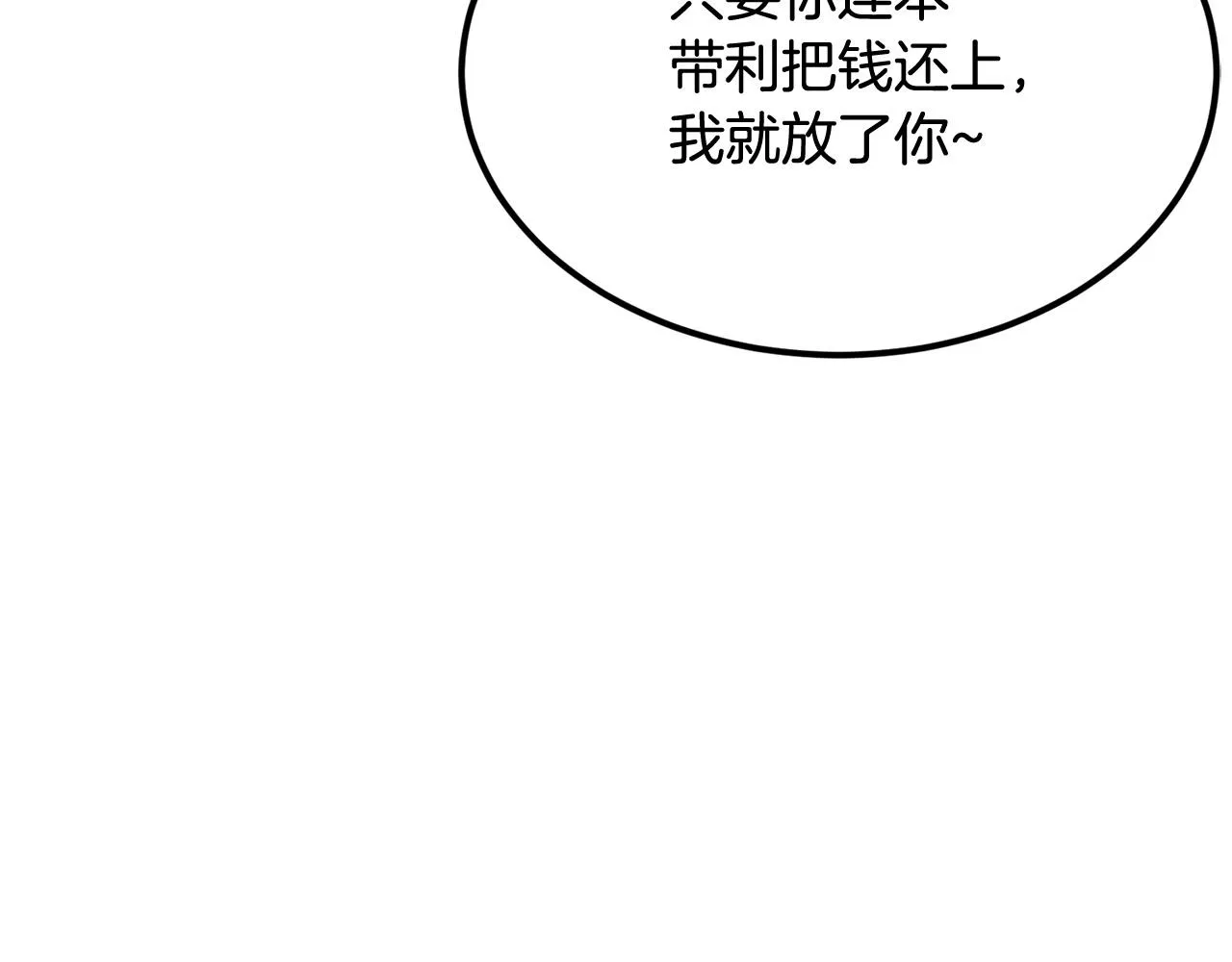 第31话 地牢中 第24页