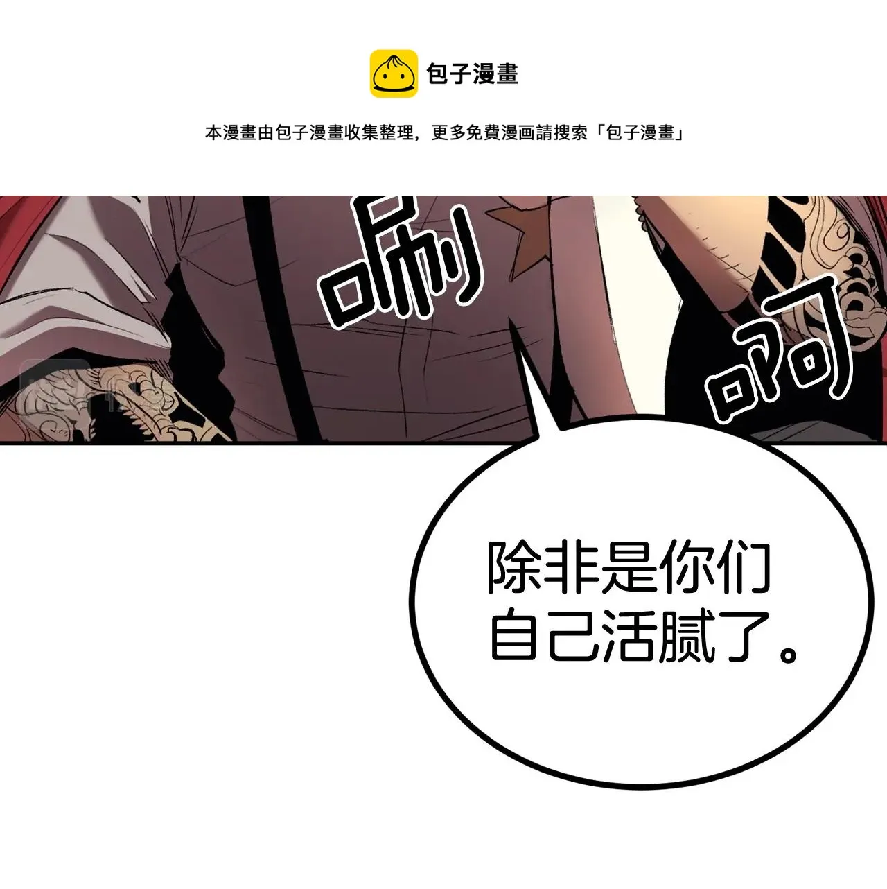 第31话 地牢中 第33页