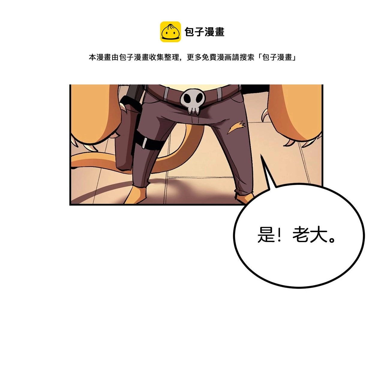第31话 地牢中 第37页