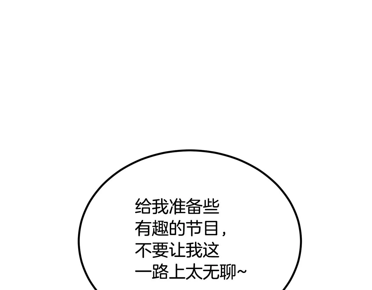第31话 地牢中 第40页