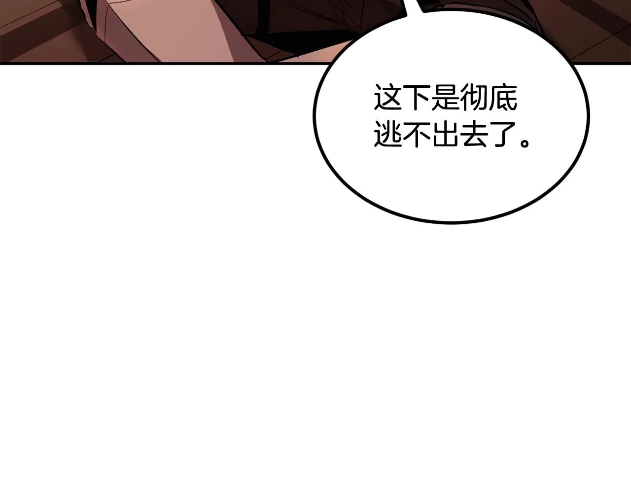 第31话 地牢中 第56页