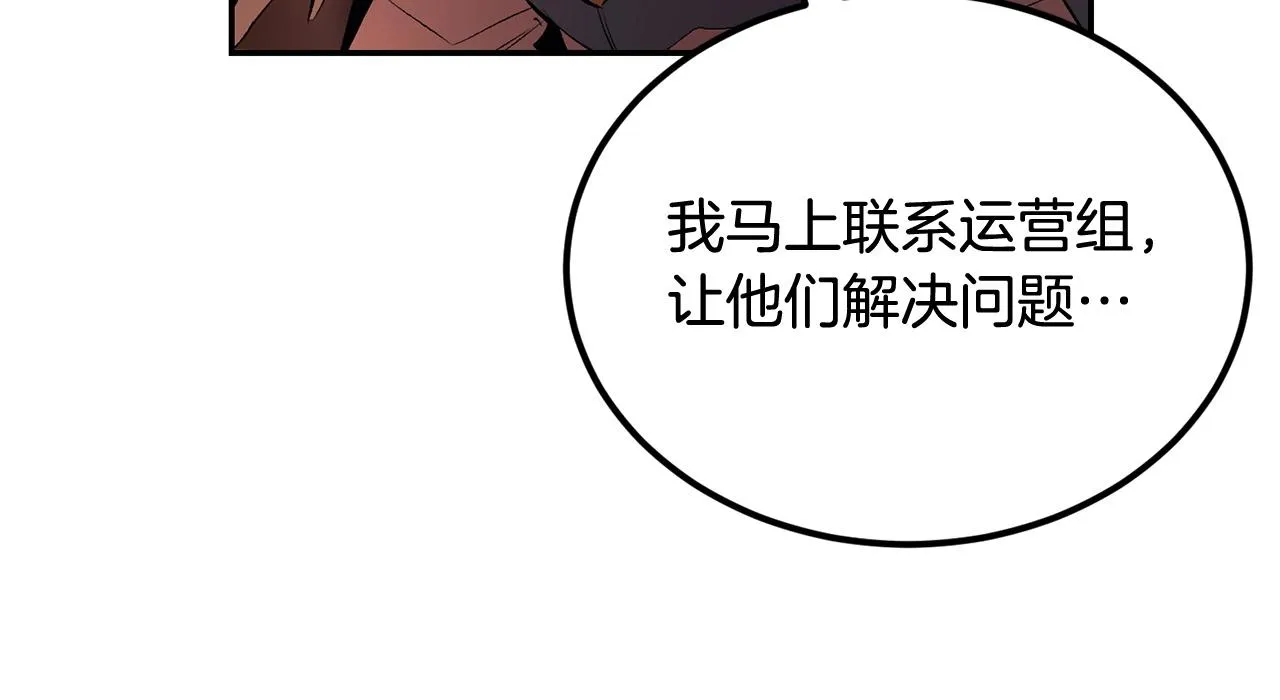 第31话 地牢中 第59页
