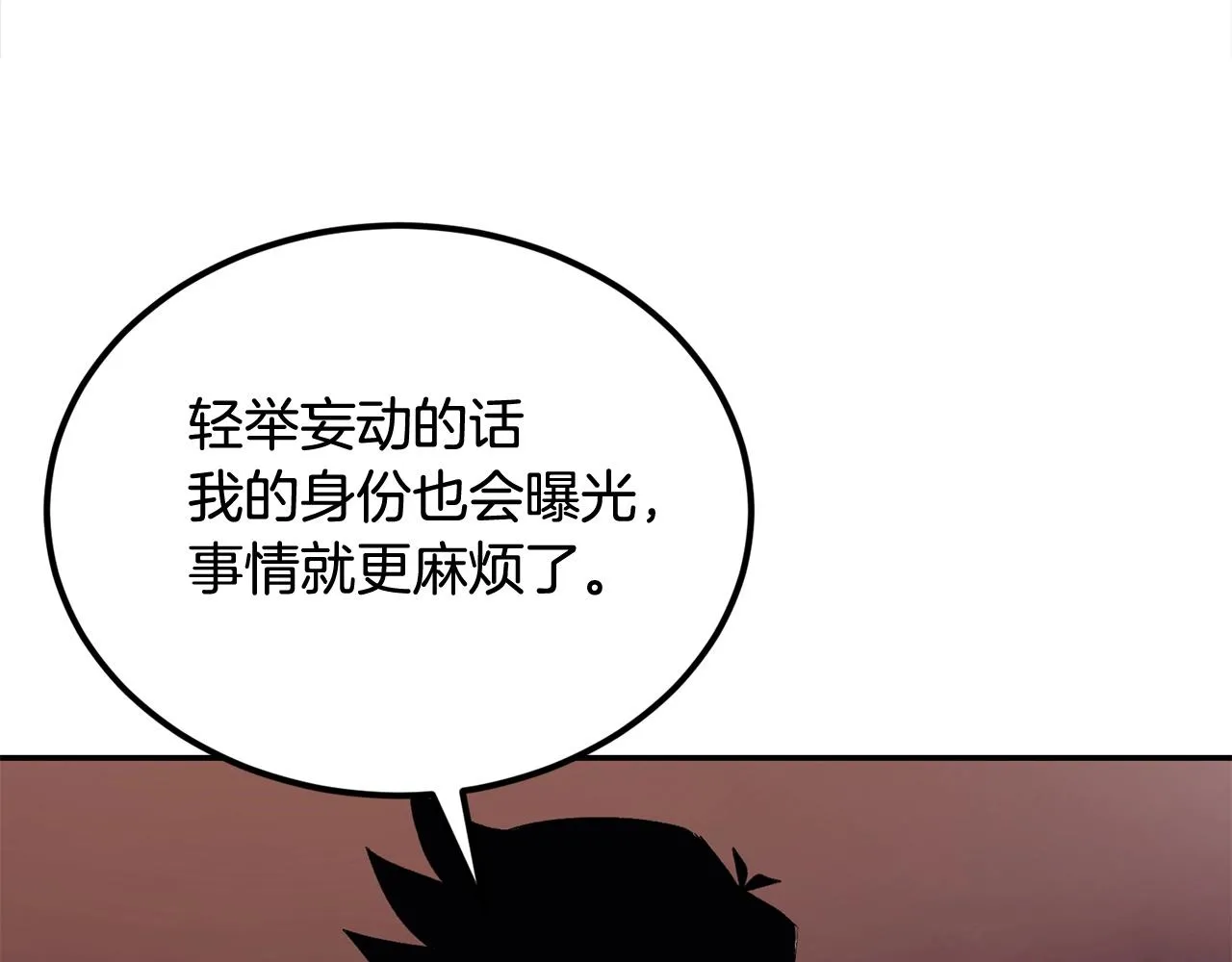 第31话 地牢中 第62页