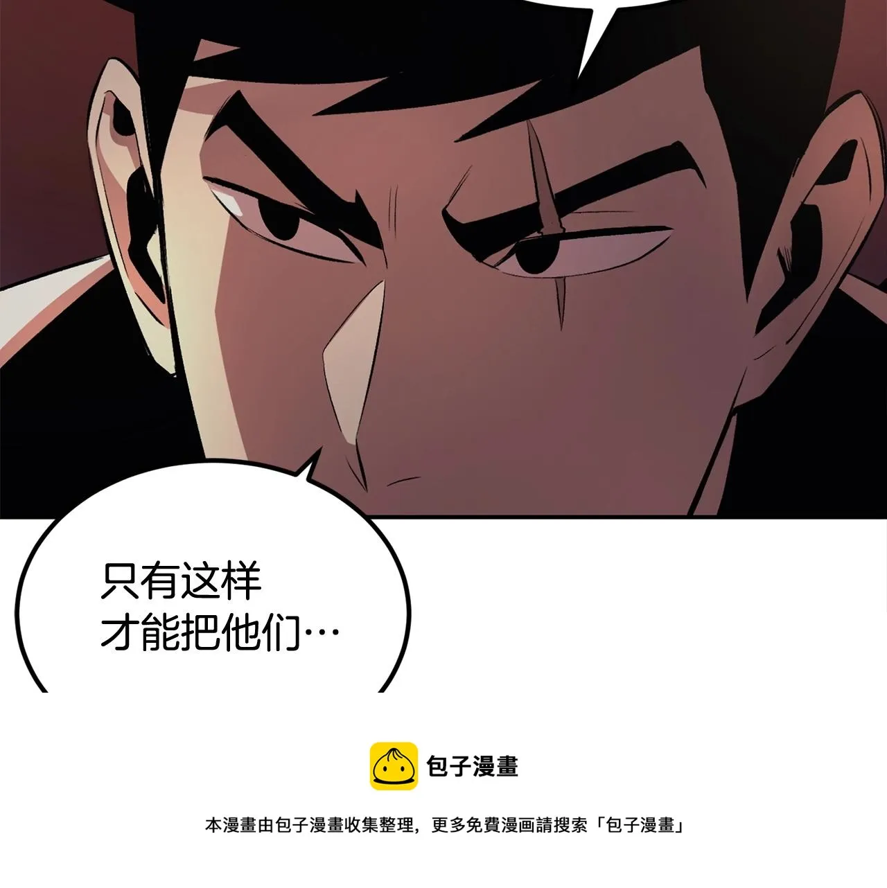 第31话 地牢中 第65页
