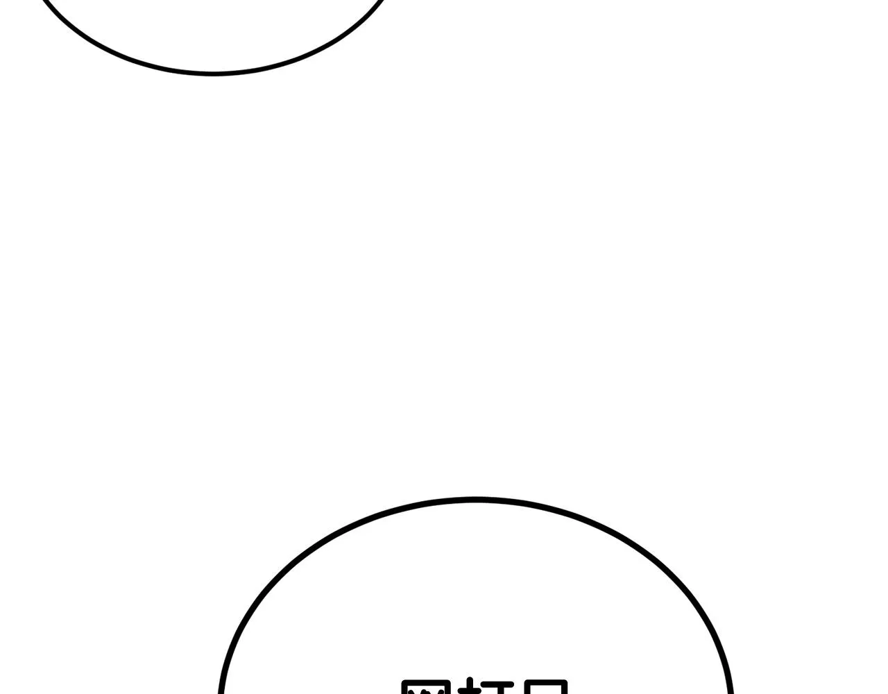 第31话 地牢中 第66页