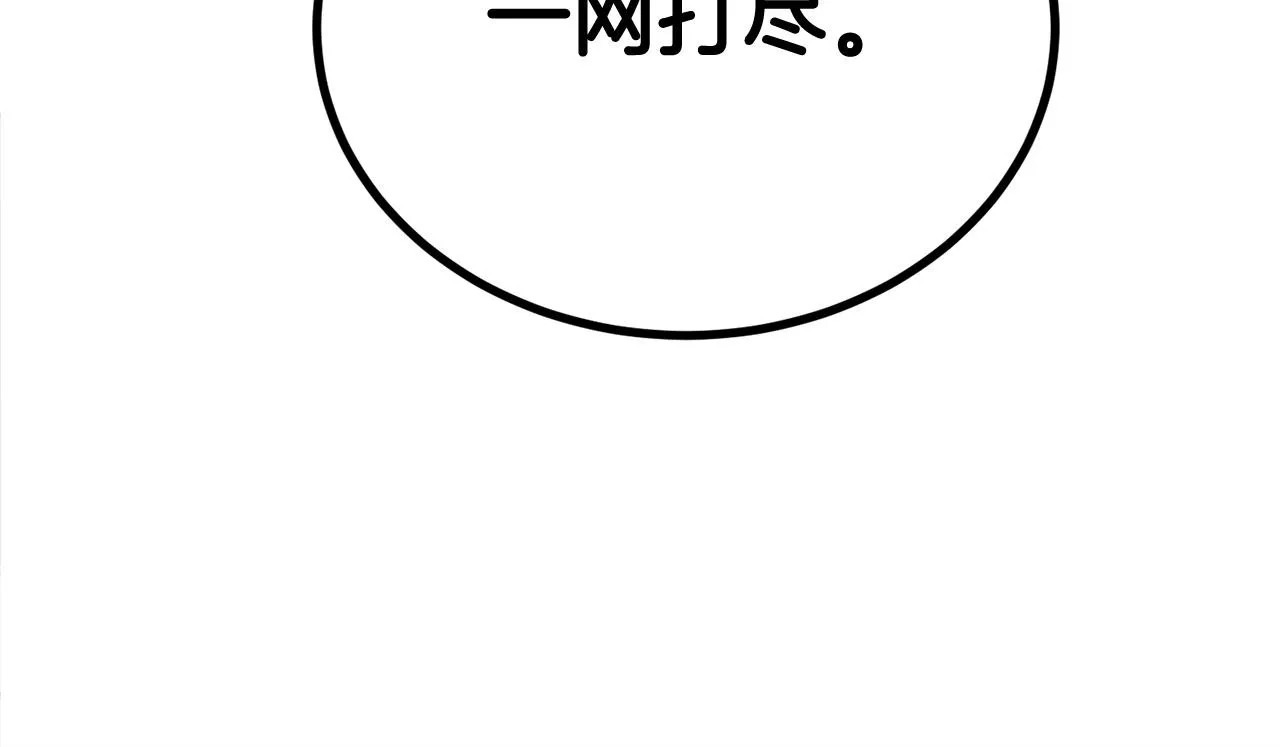 第31话 地牢中 第67页