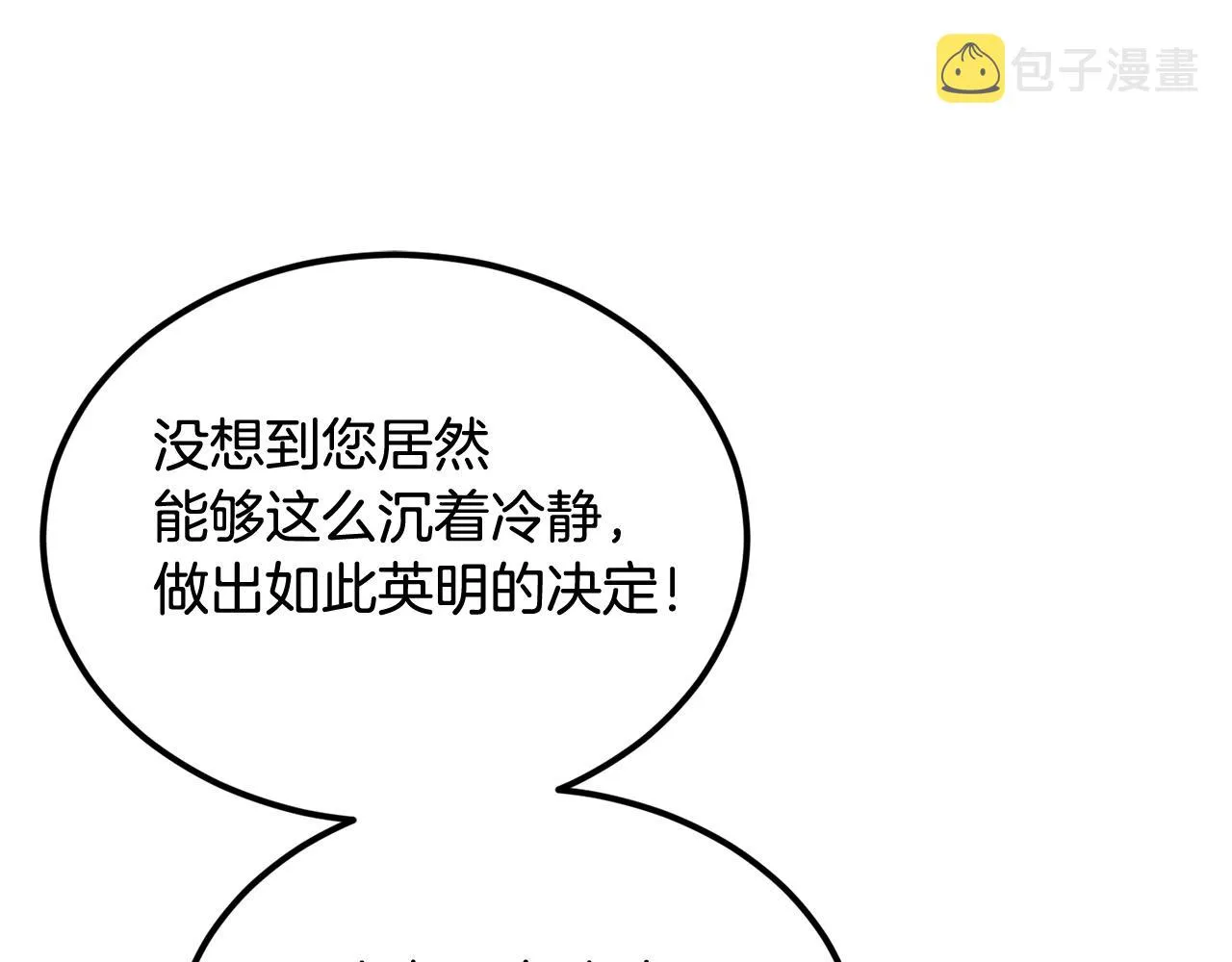 第31话 地牢中 第71页