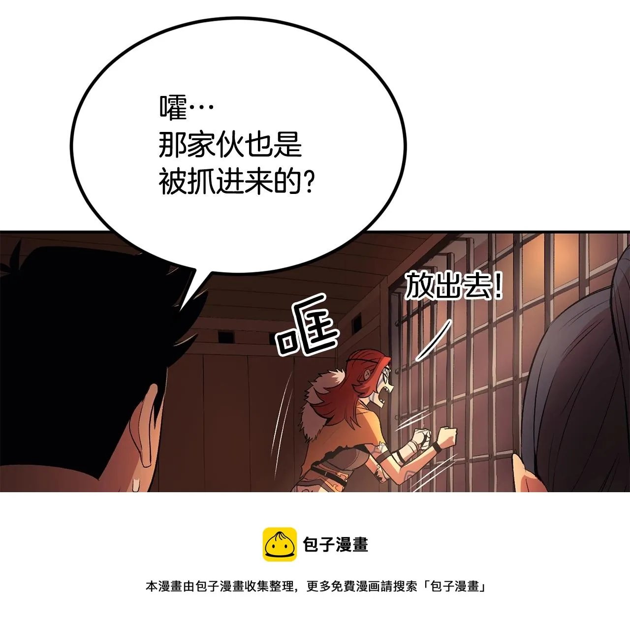 第31话 地牢中 第85页