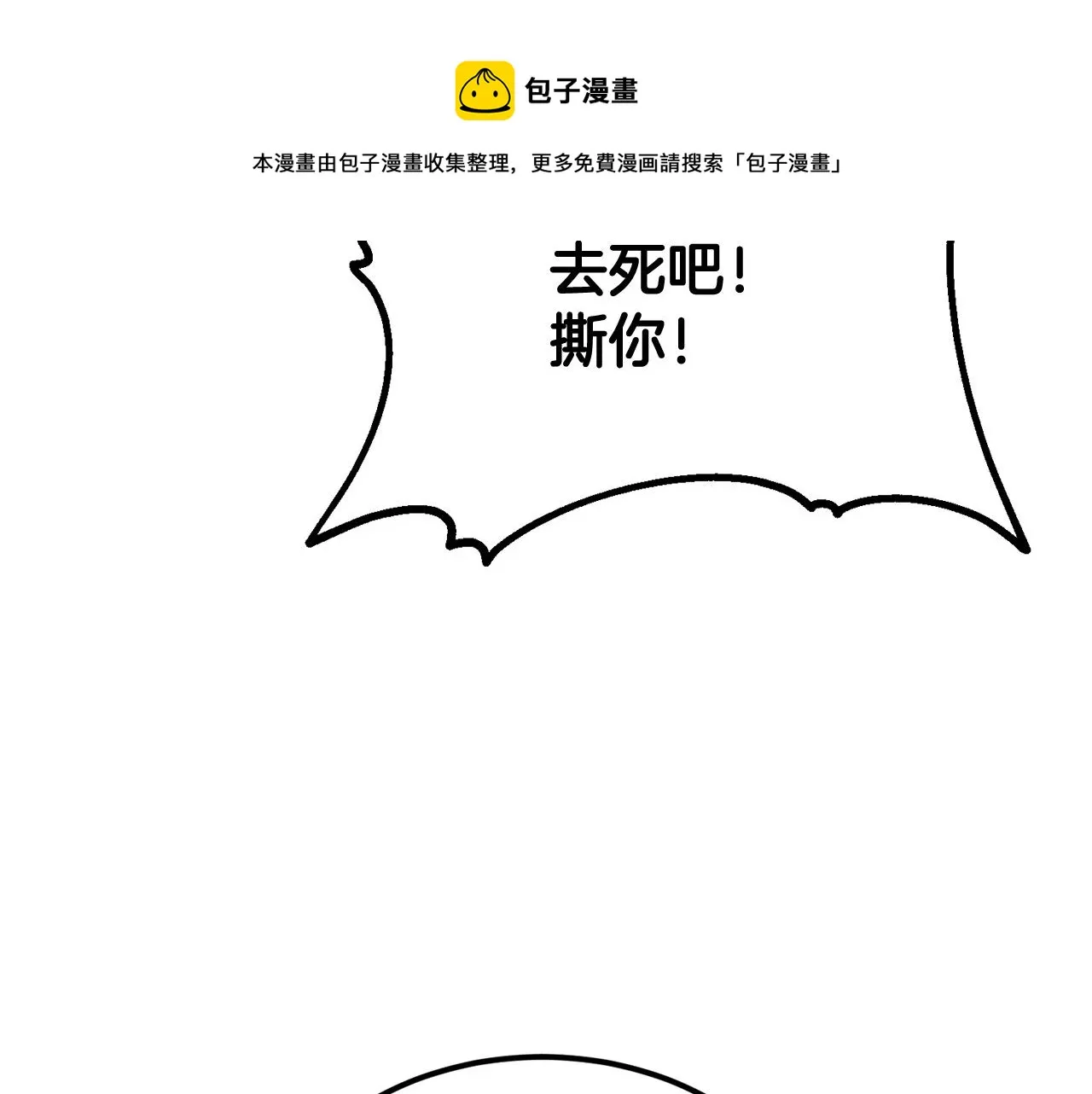 第31话 地牢中 第93页
