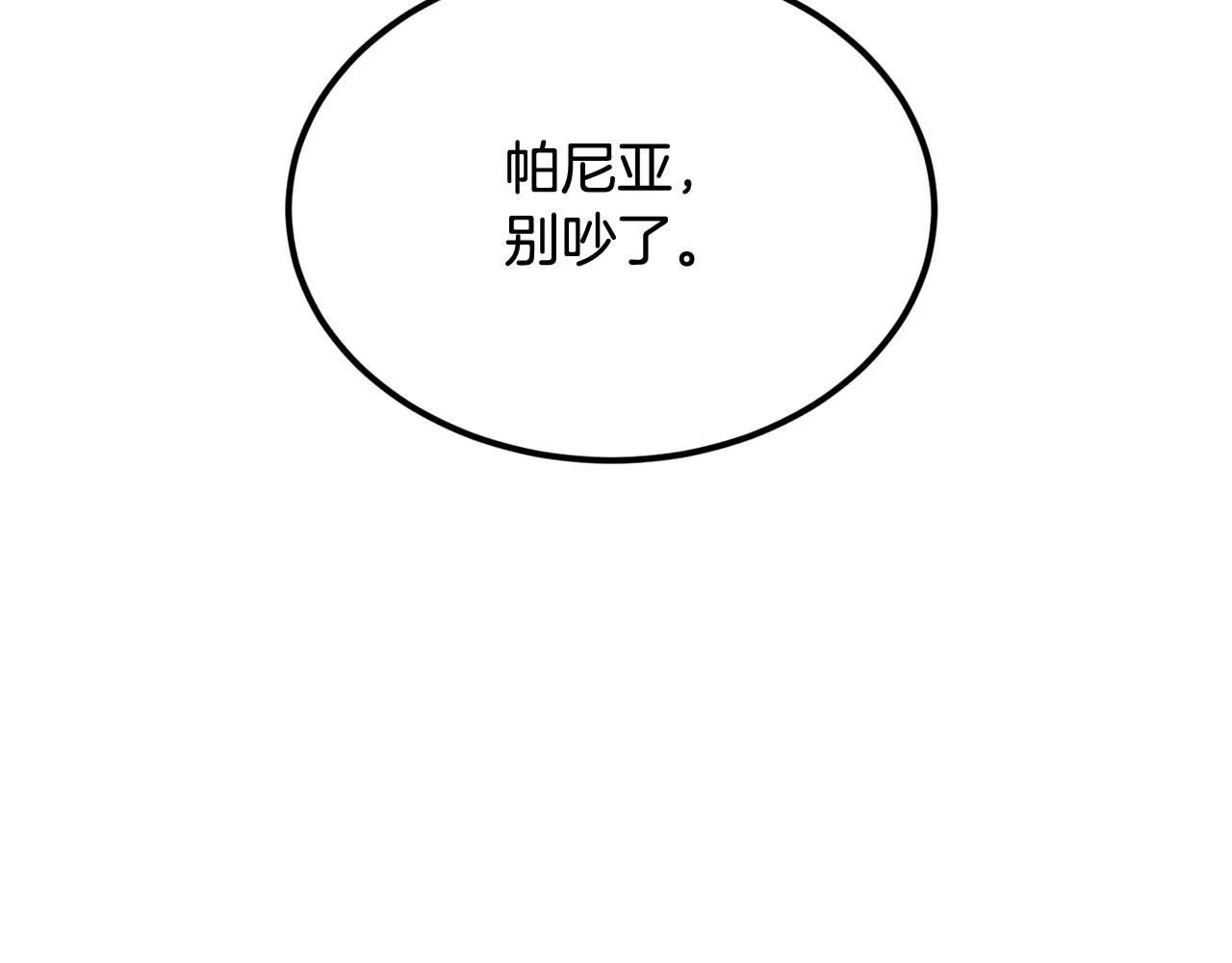 第31话 地牢中 第94页