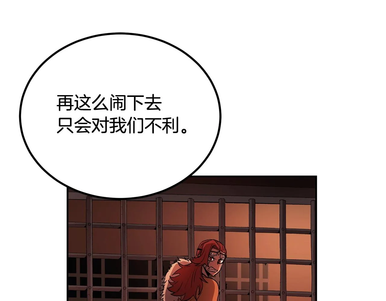 第31话 地牢中 第95页