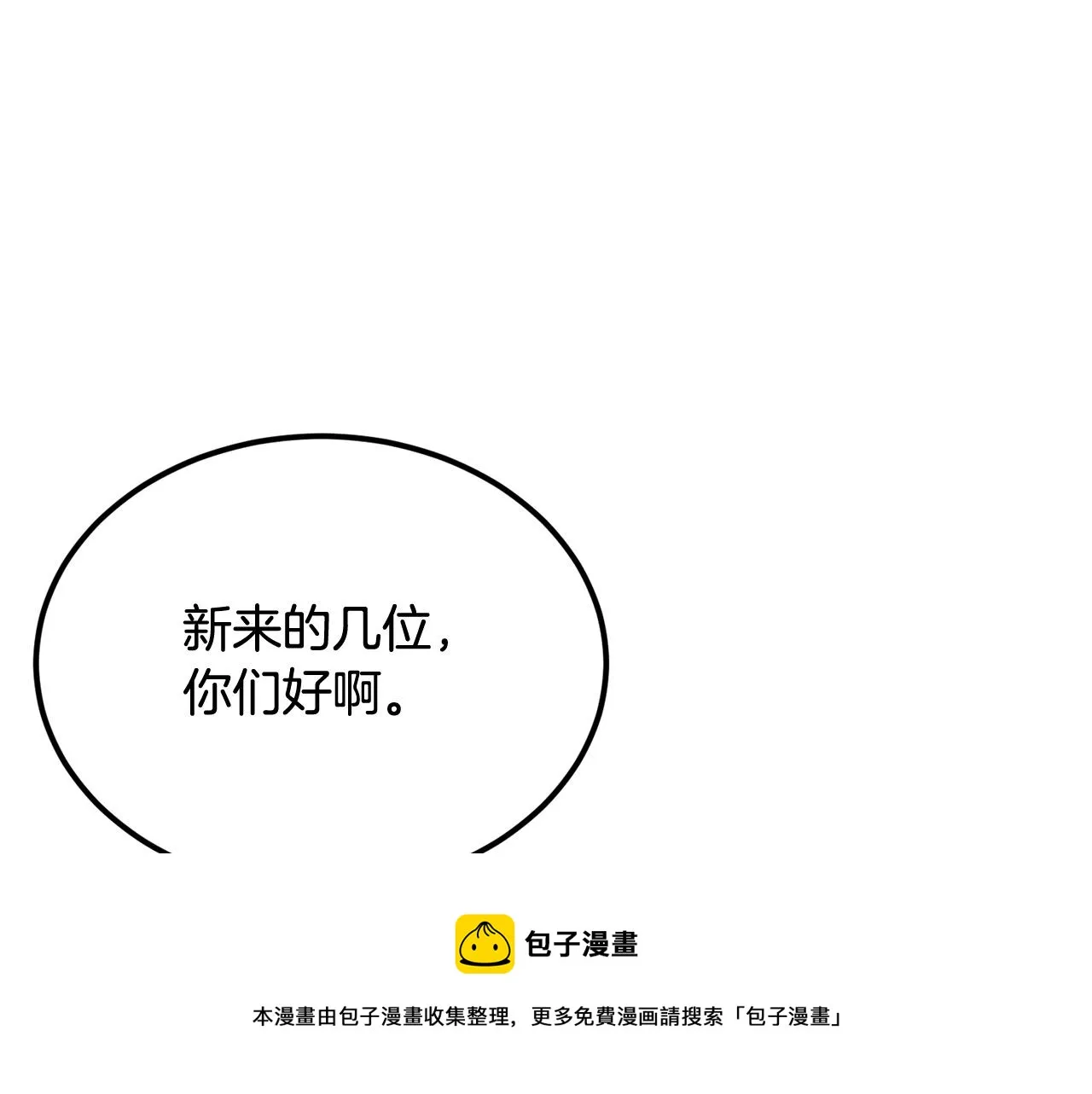 第31话 地牢中 第97页