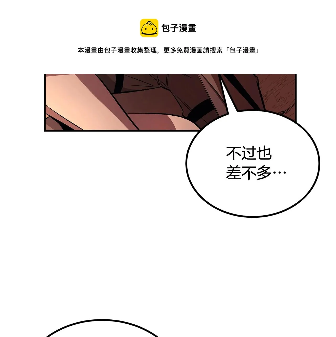 第31话 地牢中 第105页