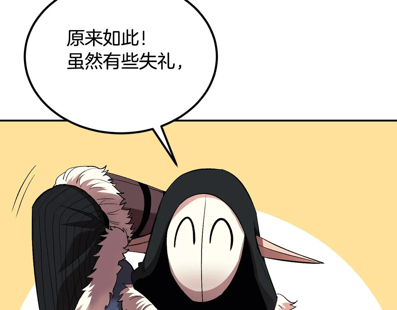 第31话 地牢中 第106页