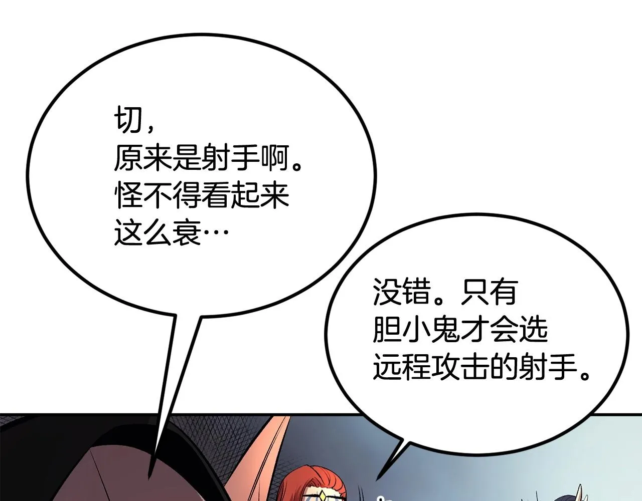 第31话 地牢中 第116页