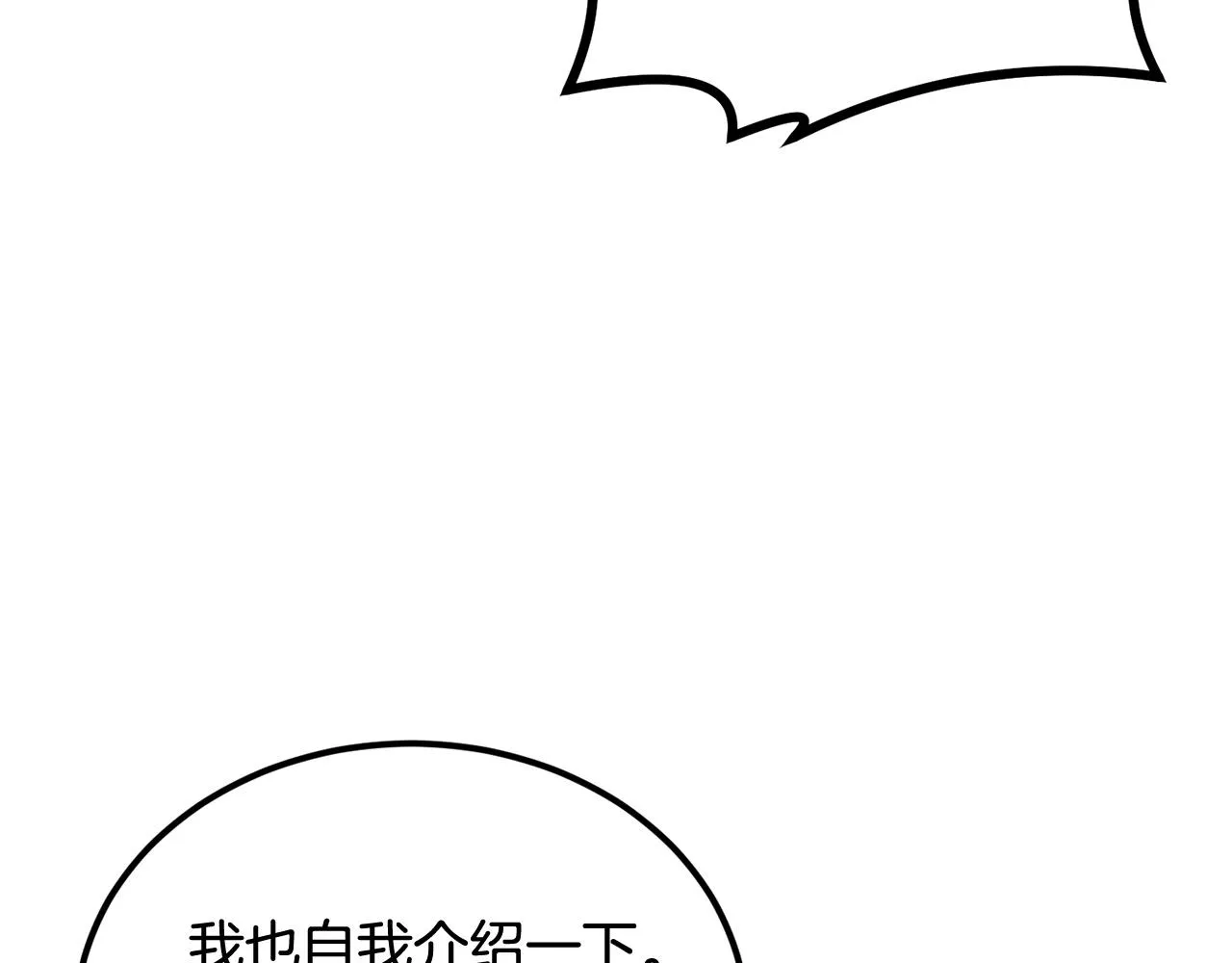 第31话 地牢中 第118页