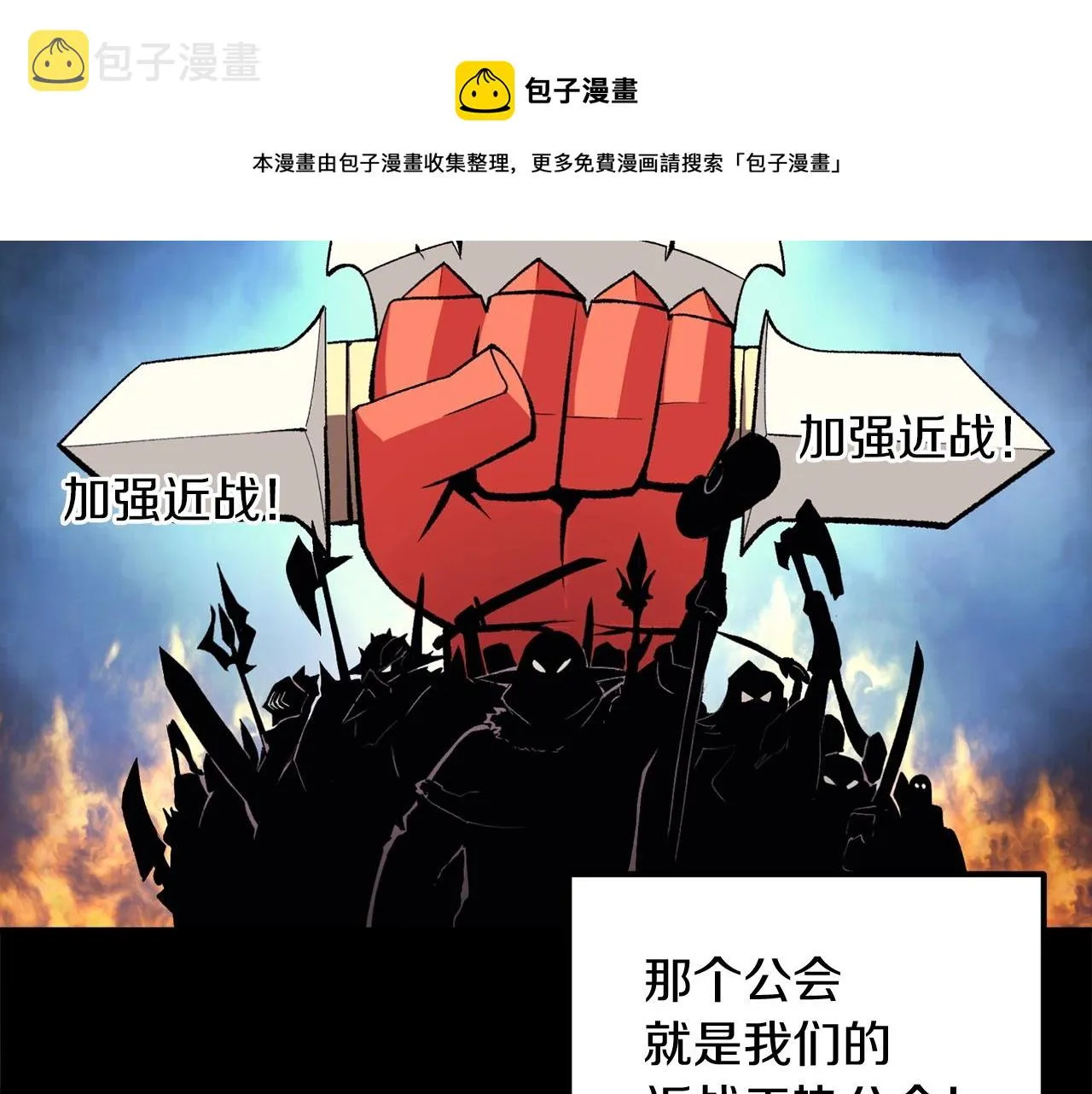 第31话 地牢中 第137页