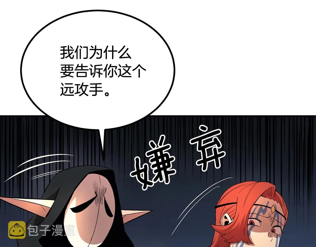 第31话 地牢中 第150页