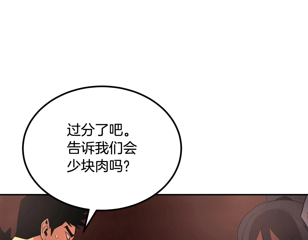 第31话 地牢中 第152页