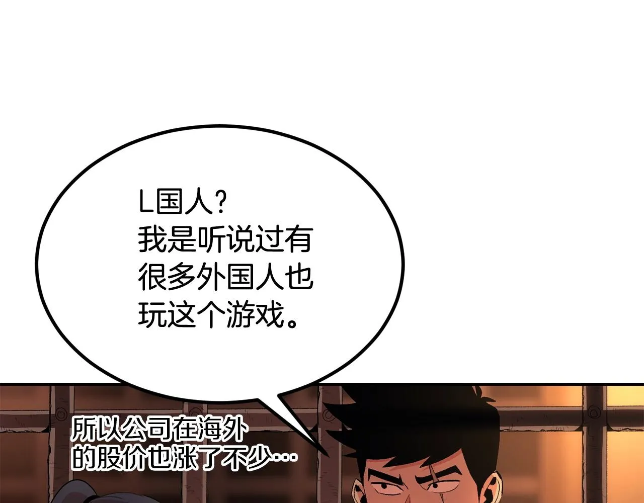 第31话 地牢中 第155页