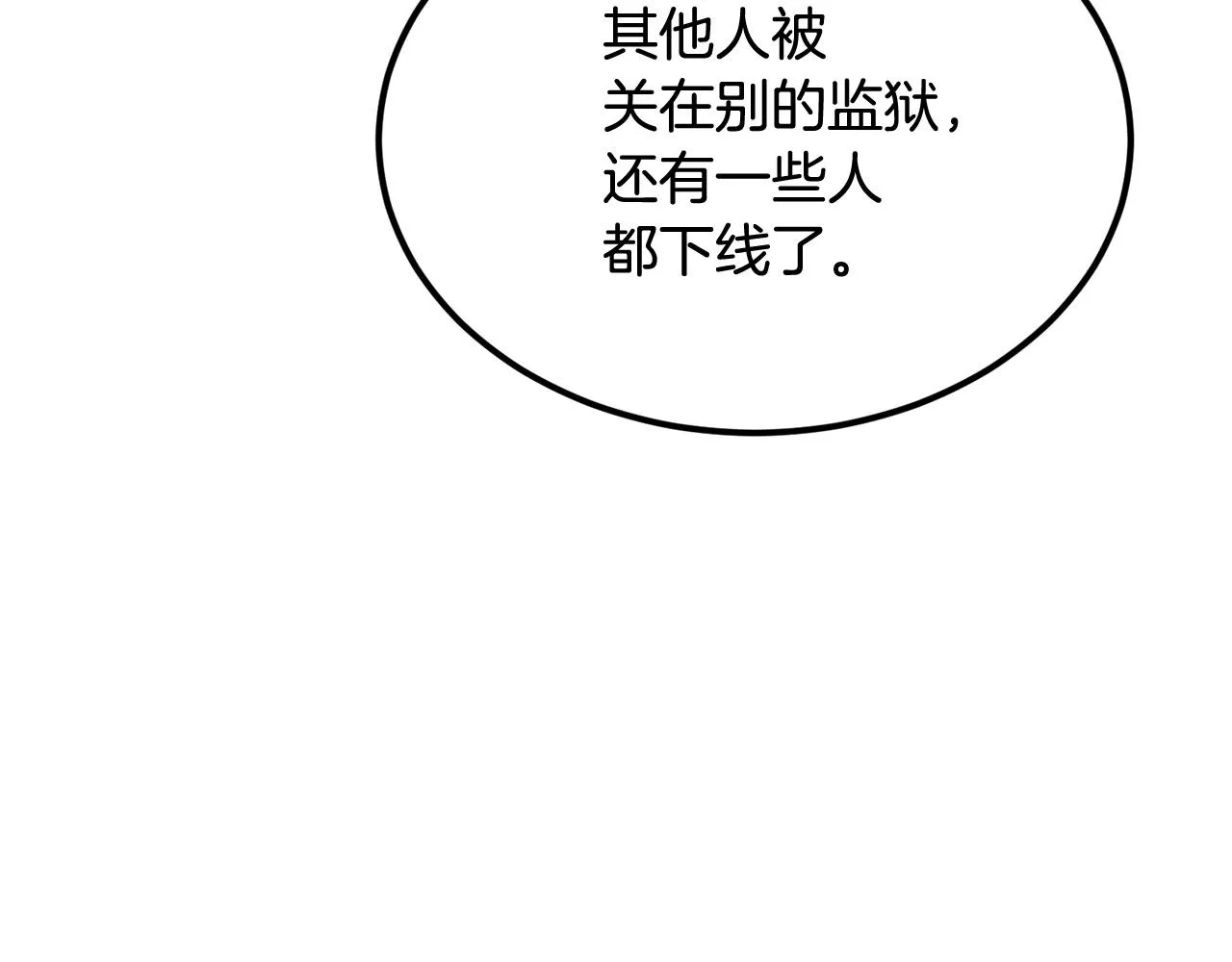 第31话 地牢中 第160页
