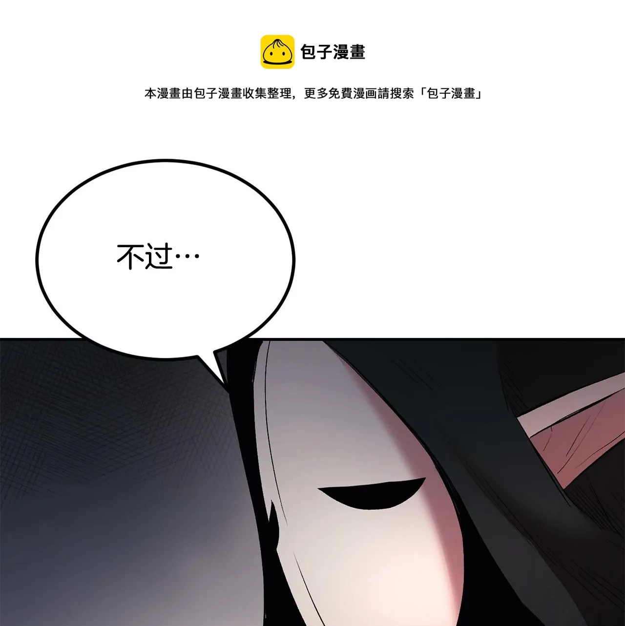 第31话 地牢中 第161页