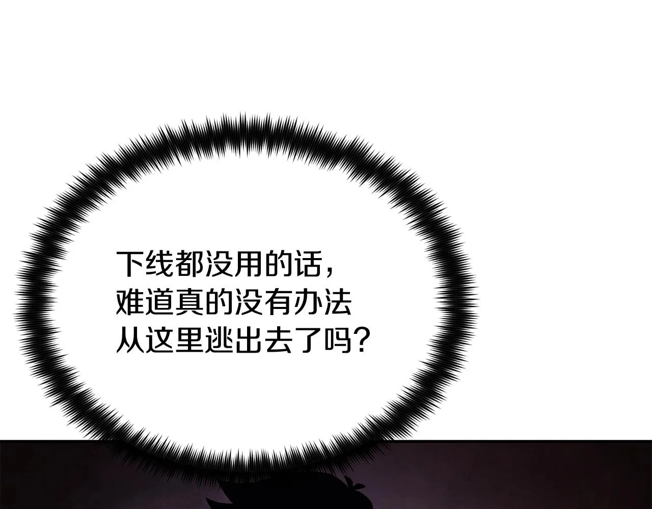 第31话 地牢中 第164页