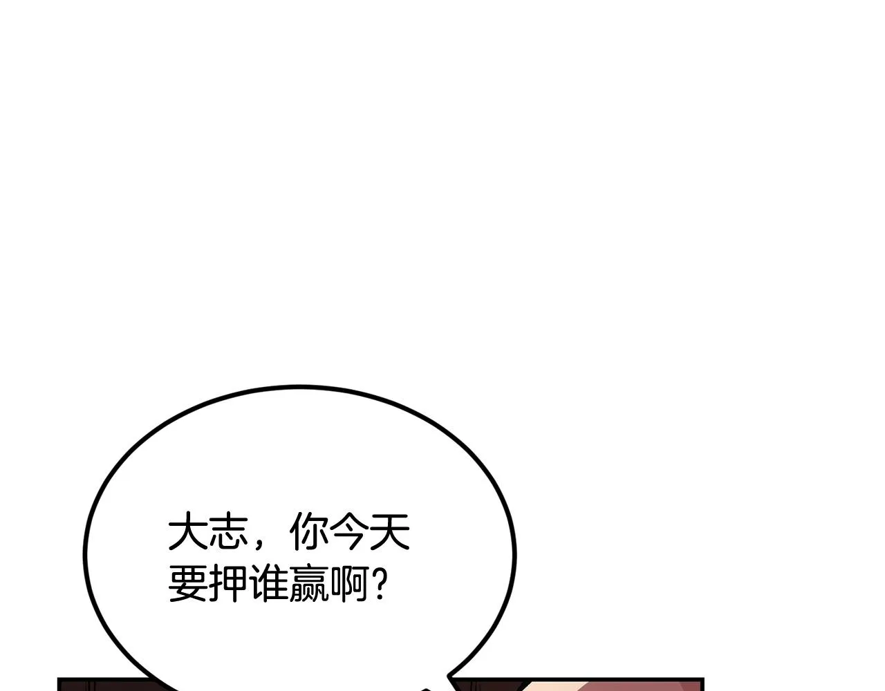 第31话 地牢中 第175页