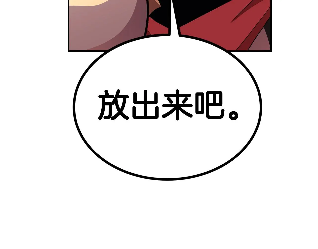 第31话 地牢中 第195页