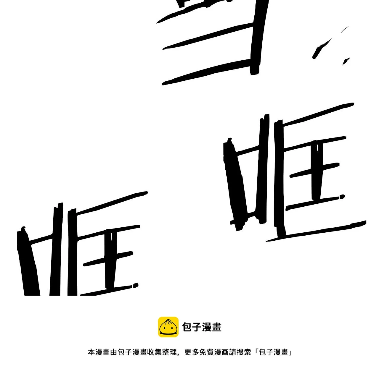 第31话 地牢中 第205页