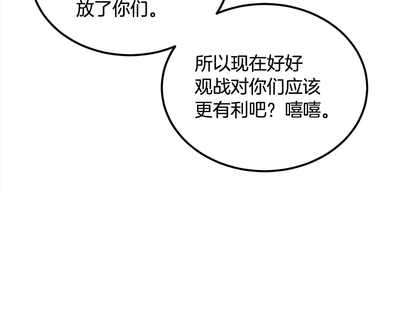 第31话 地牢中 第211页