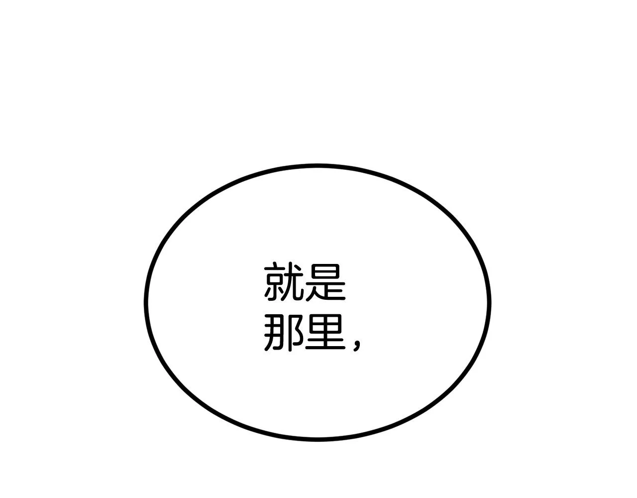 第31话 地牢中 第212页