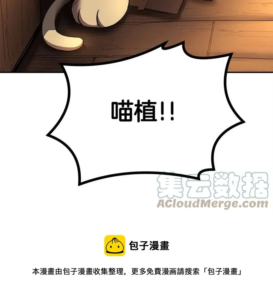 第30话 没想到你是这样的喵喵 第45页