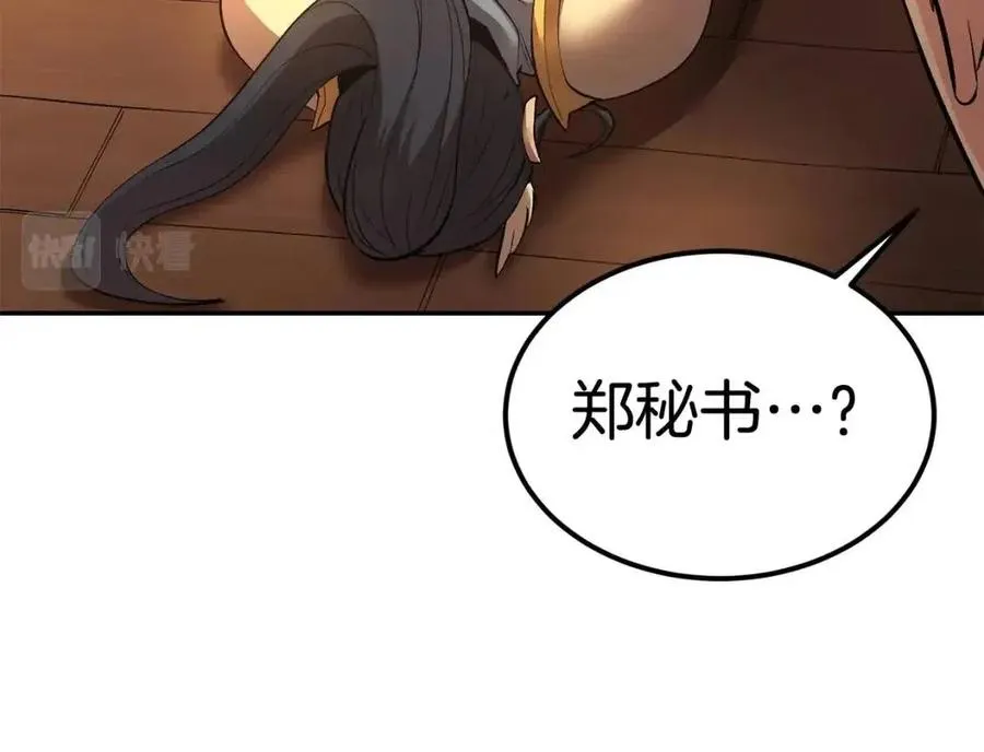 第30话 没想到你是这样的喵喵 第56页