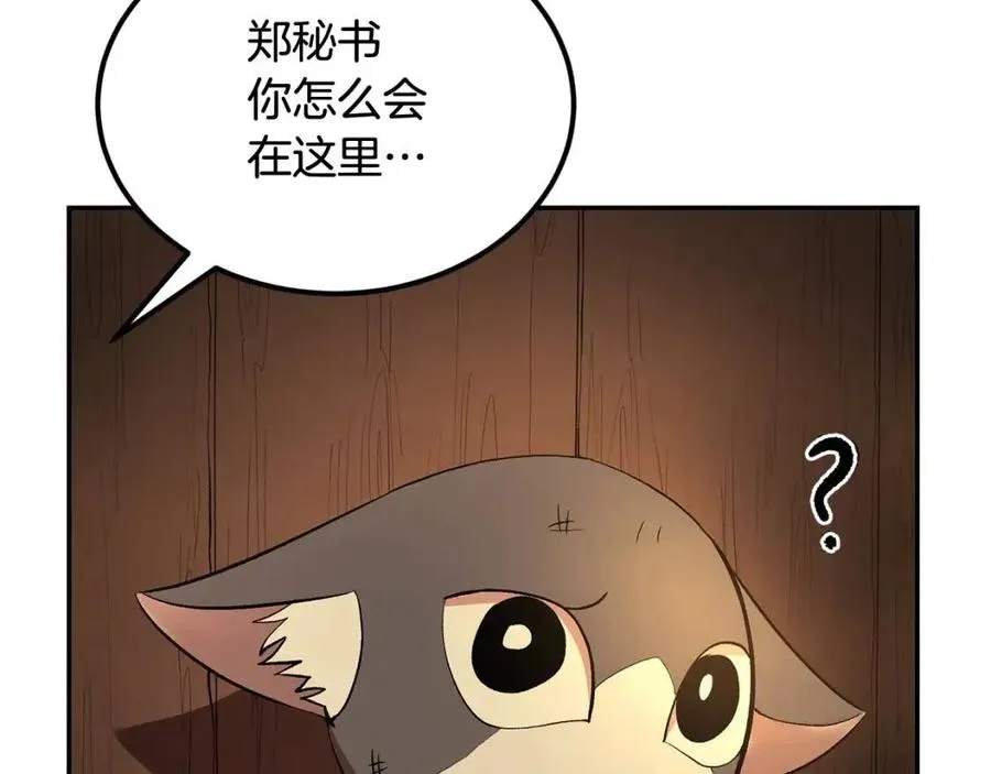 第30话 没想到你是这样的喵喵 第60页