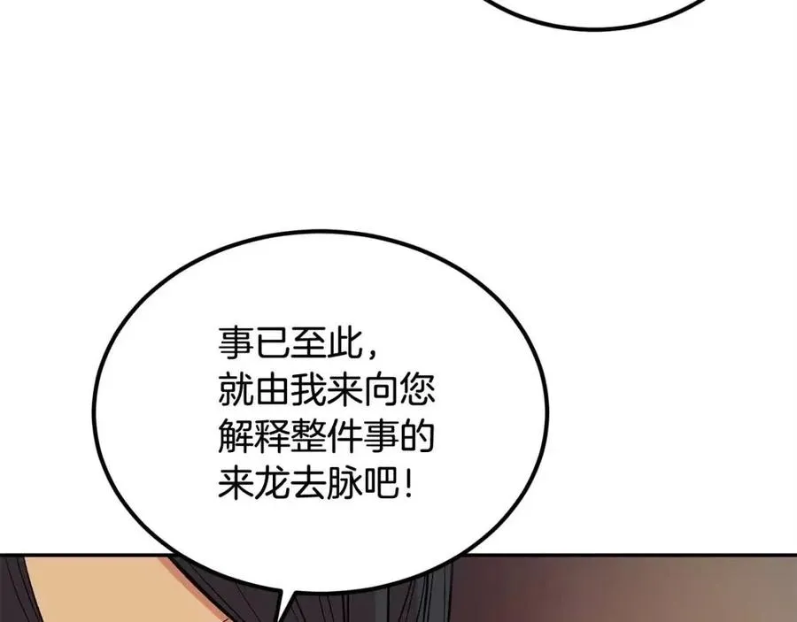 第30话 没想到你是这样的喵喵 第62页