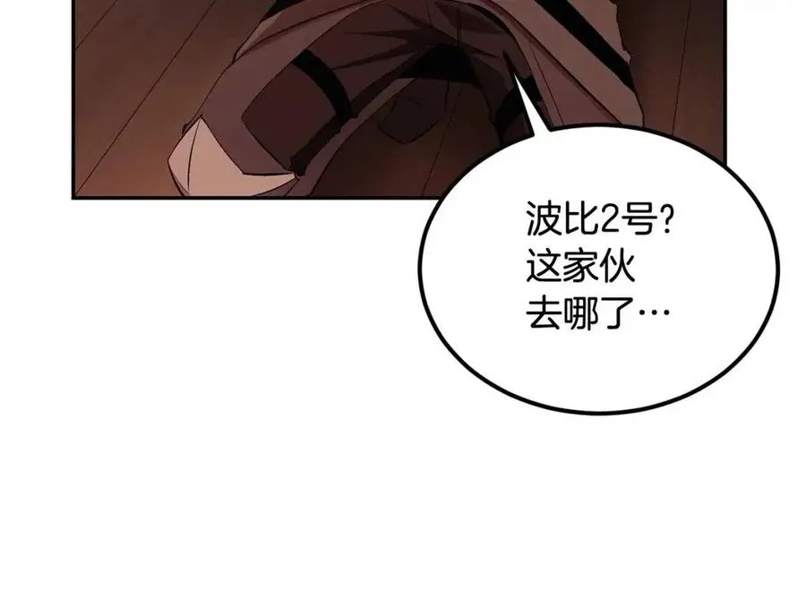 第30话 没想到你是这样的喵喵 第102页