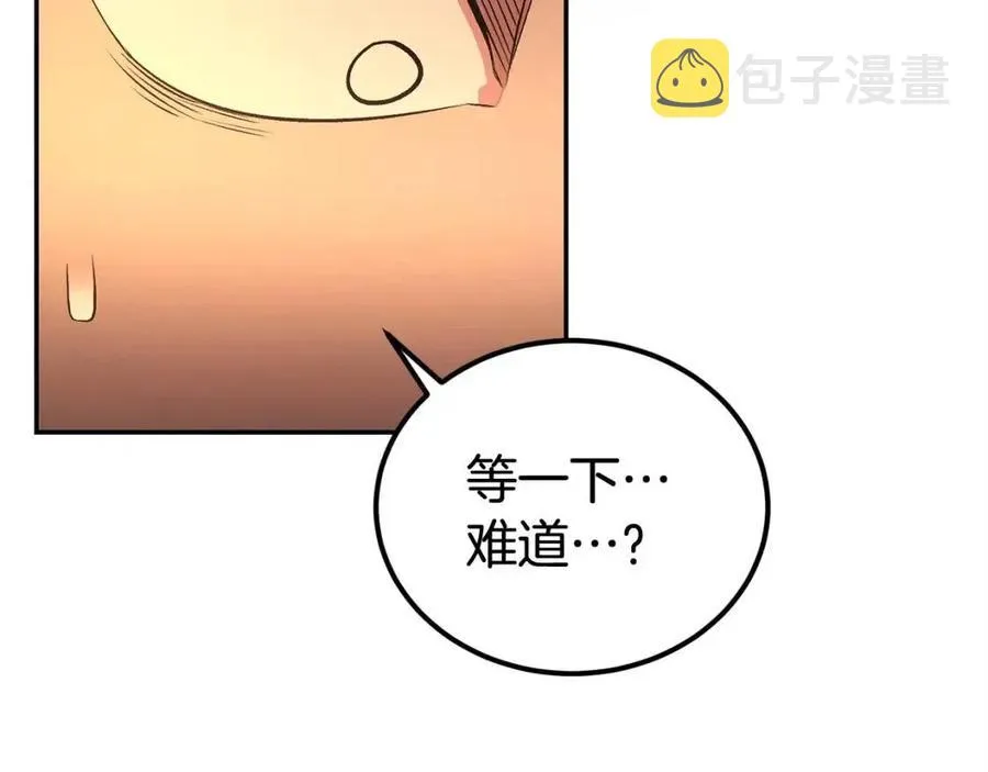 第30话 没想到你是这样的喵喵 第104页