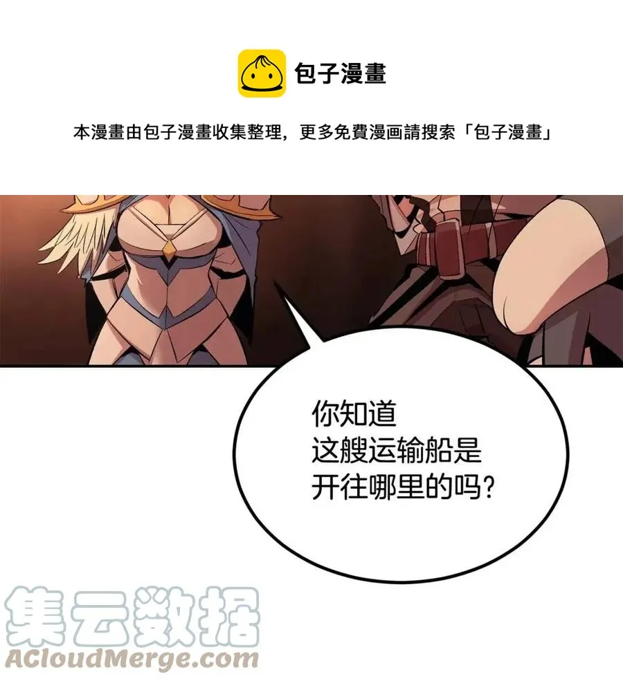 第30话 没想到你是这样的喵喵 第109页