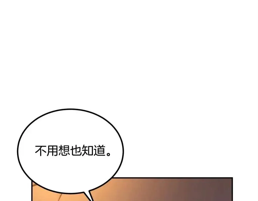 第30话 没想到你是这样的喵喵 第110页