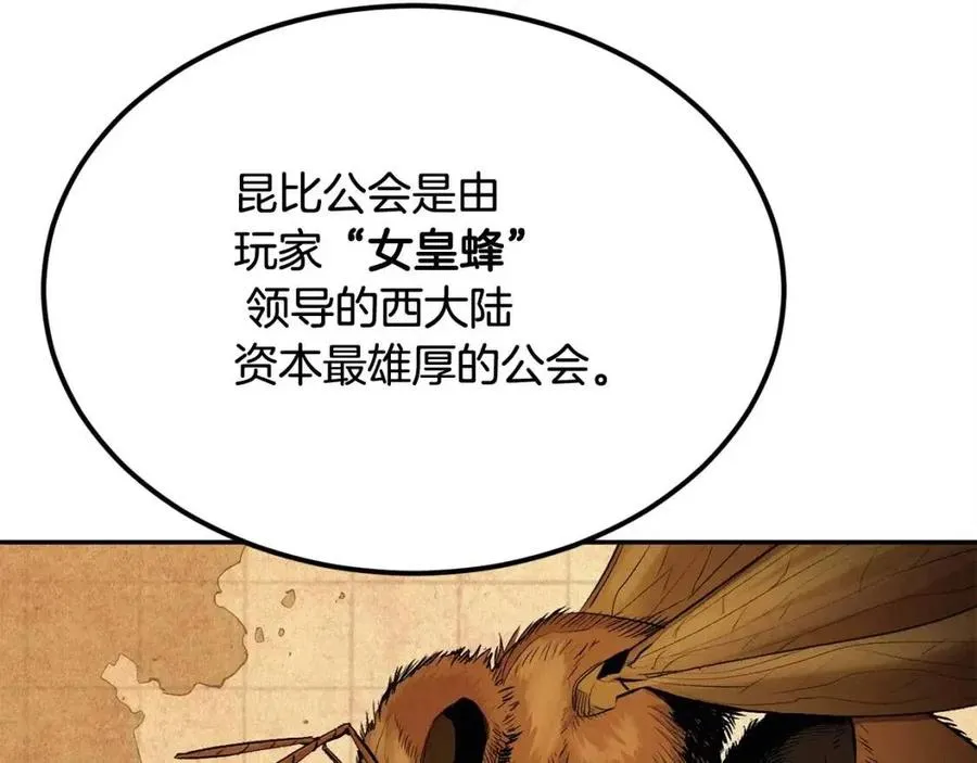 第30话 没想到你是这样的喵喵 第116页