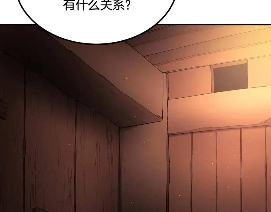 第30话 没想到你是这样的喵喵 第122页