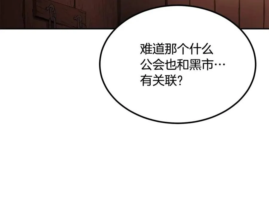第30话 没想到你是这样的喵喵 第123页
