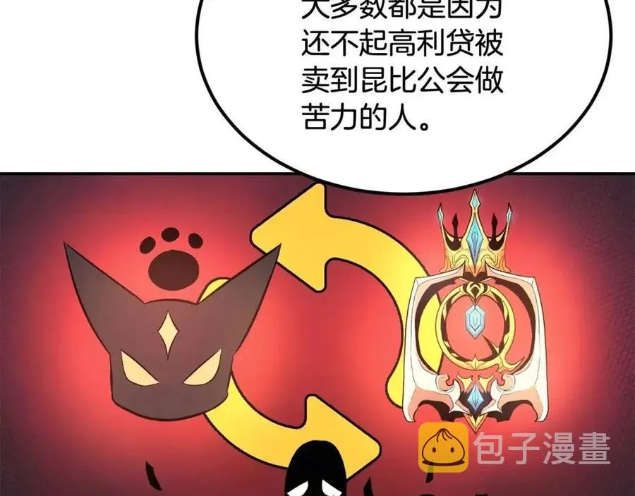 第30话 没想到你是这样的喵喵 第128页