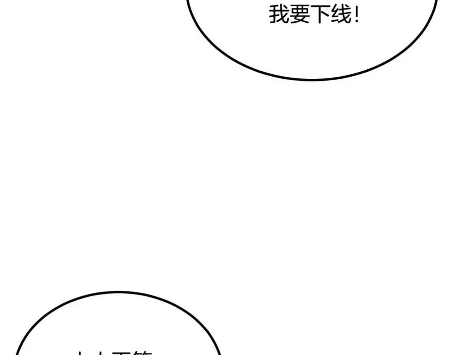 第30话 没想到你是这样的喵喵 第140页