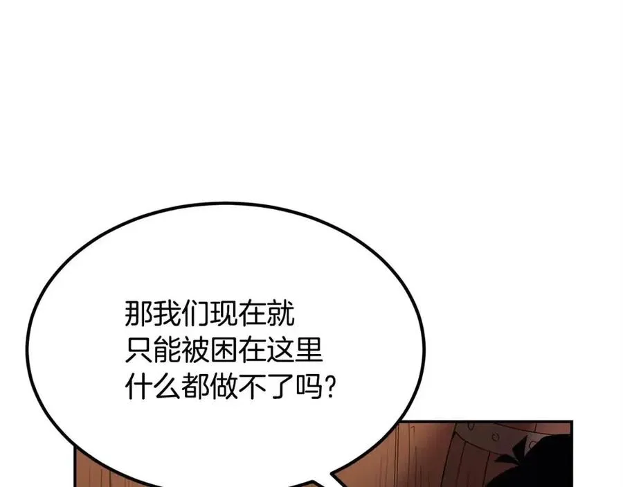 第30话 没想到你是这样的喵喵 第148页