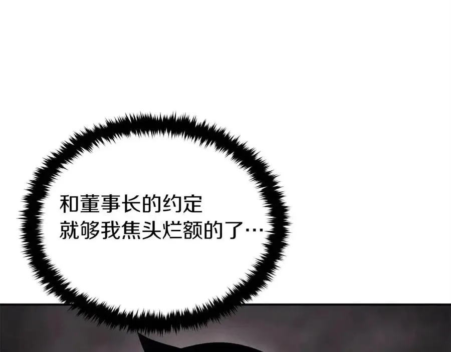 第30话 没想到你是这样的喵喵 第151页